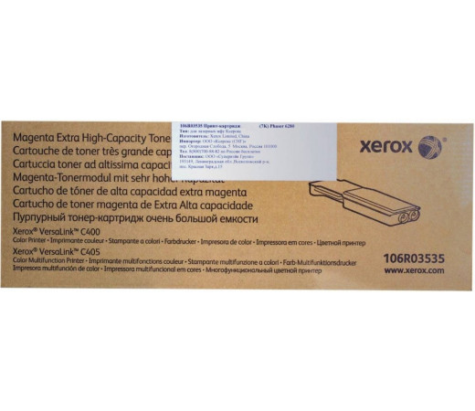 Заправка картридж Xerox 106R03535