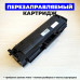 Картридж W1106X (106X) совместимый для HP