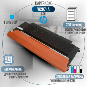 Картридж GalaPrint W2071A (117A) совместимый