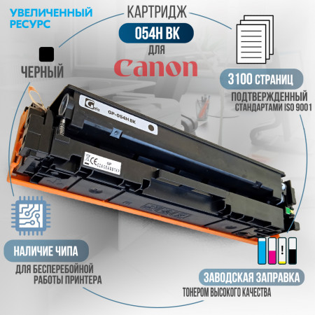 Картридж GalaPrint Cartridge 054H Bk совместимый для Canon